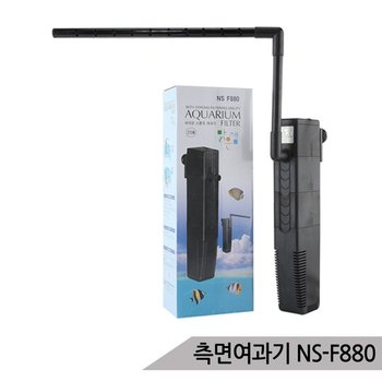측면여과기 협신 NS-F880 25W 저소음 어항여과기