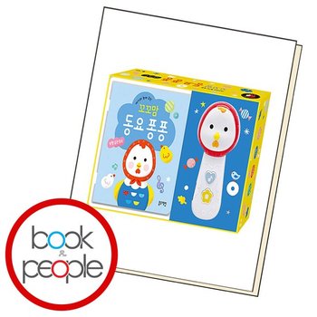 꼬꼬맘 동요 퐁퐁 생활 습관 동요