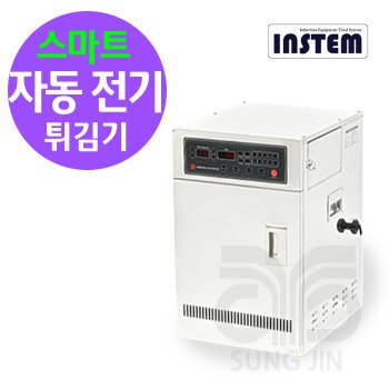 인스템 업소용 스마트 전자제어방식 자동 전기 튀김기 KISF270-P