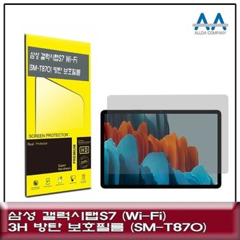 고품질 갤럭시탭S7 Wi-Fi(SM-T870) 3H방탄 보호필름 (W72D661)