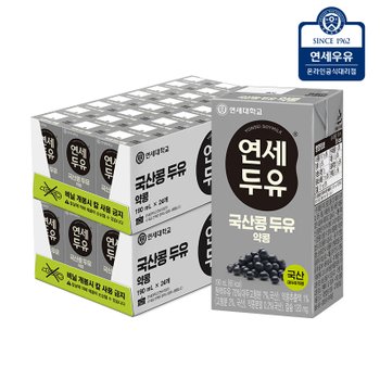 연세두유 국산콩 검은 약콩 두유 190ml x 48팩