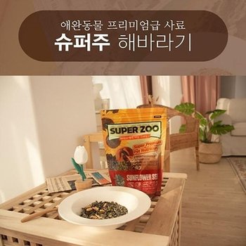 [MEI9L4NR_64_64]해바라기씨 호박씨 사료 펫간식 400g