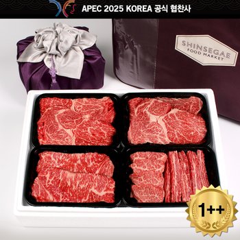 [신세계백화점][9/10(목)부터 순차출고]한우 구이세트 5호 1++(7)등급 1.6kg (등심,등심,갈비살,채끝)[APEC KOREA 공식 협찬사]