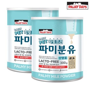 파미분유 락토프리 산양유 펫밀크 300g x 2개