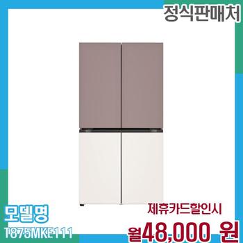 LG 냉장고 오브제 4도어 원매직 860L T875MKE111 60개월 월61000