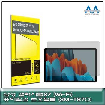 WiFi 모델 SM T870용 태블릿 보호 필름 종이 질감 재질 스크린필름