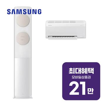삼성 비스포크 AI 무풍 클래식 2in1 에어컨 19평형+6평형 AF70F19D11BRS 렌탈 60개월 월 77600원