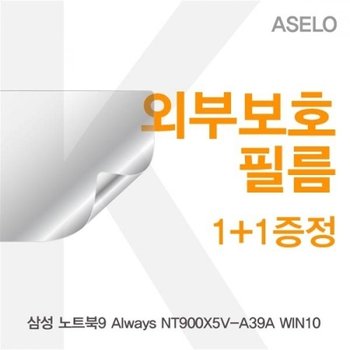 노트북9 Always NT900X5V-A39A 외부보호필름K