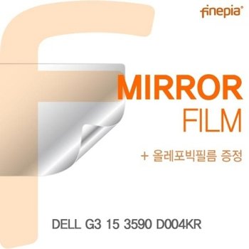 DELL G3 15 3590 D004KR Mirror필름
