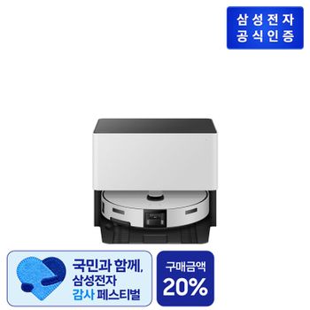 삼성 Bespoke AI 스팀 울트라 로봇청소기 자동 급배수 VR90F01SAG 새틴 그레이지..[36022861]
