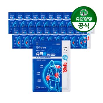 [유한양행]해피홈 슈퍼쿨파스 5매입(일체형) x 20개