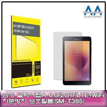 8 inch 태블릿 PC 2017년형 LTE와 와이파이 지원 SM T385 지문방지 필름 보호필름