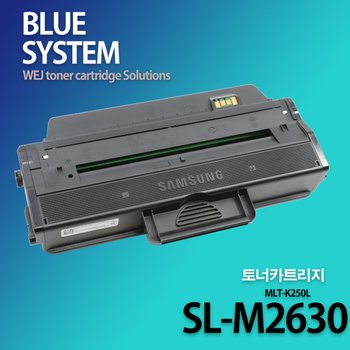 삼성 흑백프린터 SL-M2630 장착용 프리미엄 재생토너 [대용량]