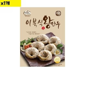 MZ식자재 식재료 도매) 이북식왕만두(아하 1.4Kg) 1개
