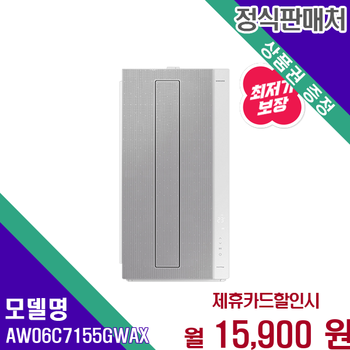 삼성 BESPOKE 무풍 윈도우핏 창문형 에어컨 AW06C7155GWAX 60개월 28900