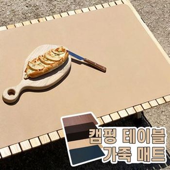 도신 블랙핏 캠핑테이블 가죽 방수매트 M L 선택형 메트