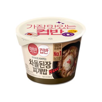햇반컵밥 차돌된장찌개밥 270g x 4개