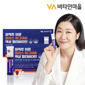 퍼펙트 이뮨 플러스 마그네슘 액상 멀티비타민 7병 2박스 종합비타민 이뮨비타민