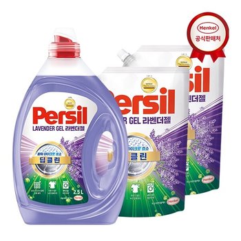 퍼실 라벤더젤 맥스 2.5L + 2.0Lx2개 초미세효소 딥클린 세탁세제