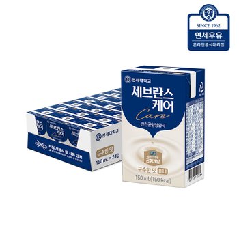 연세 세브란스케어 구수한맛 150ml 24팩