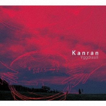 칸란 이그드라실