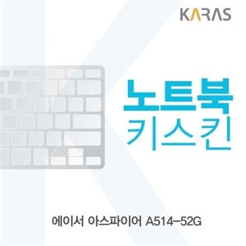 ACER 아스파이어 A514-52G 노트북키스킨