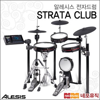 알레시스 STRATA CLUB 전자드럼+페달 / BFD 엔진 탑재