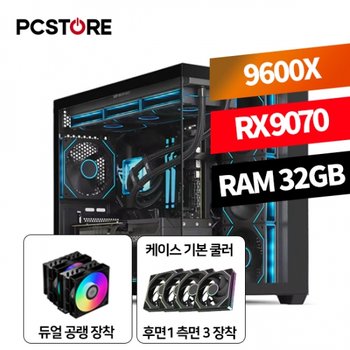 피씨스토어 포르자 호라이즌6 게이밍PC 9600X RX 9070 (32GB, M.2 500GB)