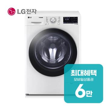 LG 꼬망스 플러스 드럼세탁기 8kg (화이트) F8WV 렌탈 60개월 월 23400원