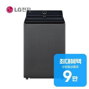 LG 통돌이 컴포트 세탁기 21kg (에센스 그라파이트) T21GZ9 렌탈 60개월 월 31500원