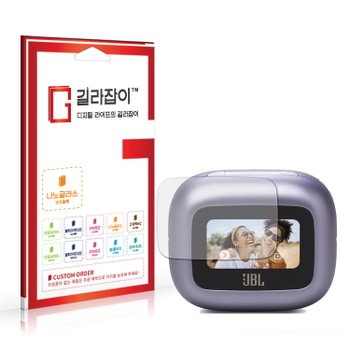 JBL LIVE BEAM 3 스마트케이스 하이브리드 나노글라스 보호필름 2매