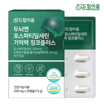 드림이음 두뇌엔 포스파티딜세린 기억력 징코플러스 1박스