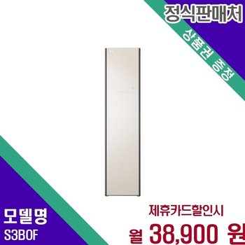 LG 오브제컬렉션 트루스팀 살균 위생 스타일러 S3BOF 60개월 51900