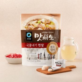 맛선생 한우양지 한알 120g