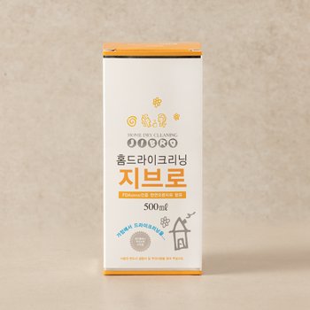 지브로 홈드라이 크리닝 지브로