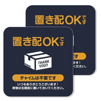 [해외] Le 푸모 배치 자석 네이비 2개 배판 OK 박스 택배 BOX 스티커 재배달 물개