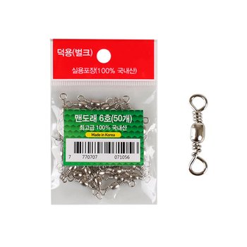 네온훅 최고급 국내산 네온훅 맨도래 덕용 벌크