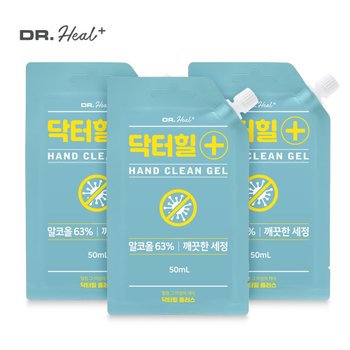 E몰_[닥터힐플러스] 휴대용 핸드 클린 소독 겔 50ml_3EA