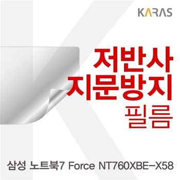 삼성 노트북7 Force NT760XBE-X58 저반사필름