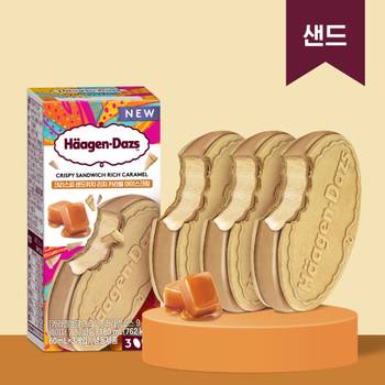 하겐다즈 크리스피 샌드위치 리치카라멜 (3입)