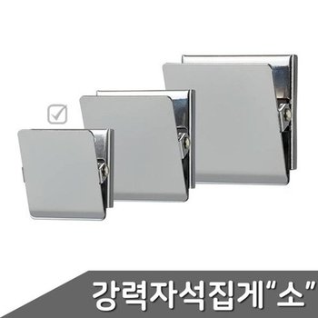 [VCK81N52]강력 자석 집게 소 자재 MMD-30 2개입