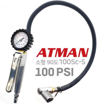 100PSI I9U3G5H6 아트만 90도 에어척 (소형) 타이어 게이지