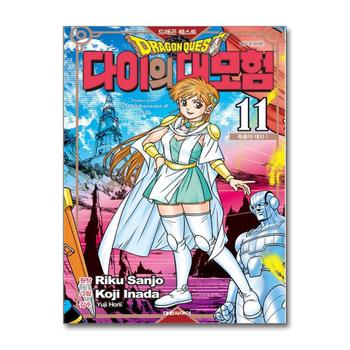드래곤 퀘스트 다이의 대모험 신장채록판 11 권 만화 책