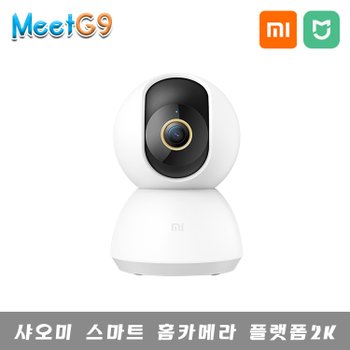 샤오미 [해외] 샤오미 스마트 홈카메라 플랫폼2K / 홈 카매라 / 스마트 캠 / 샤오미 홈 카매라 / 무료배송