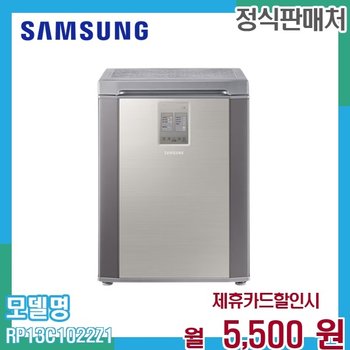 삼성 김치플러스 1도어 김치냉장고 126L RP13C1022Z1 60개월 18500