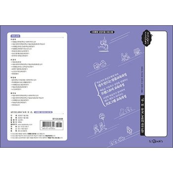 내가 쓰는 교과서 AI따.또.손 - 사회통합 성장이음 프로그램