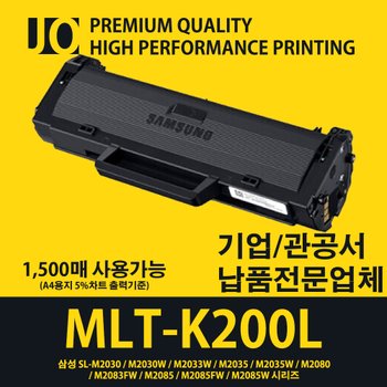 제이오피스전산 (고급형) 삼성 SL-M2030 전용 (대용량)재생토너