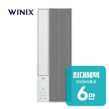 위닉스 세로형 창문형 에어컨 6평형 (화이트) EWIE067-MWK 렌탈 60개월 월 22100원