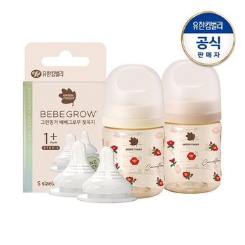 베베그로우 PPSU 동백 젖병 트윈팩 160ml+젖꼭지2입
