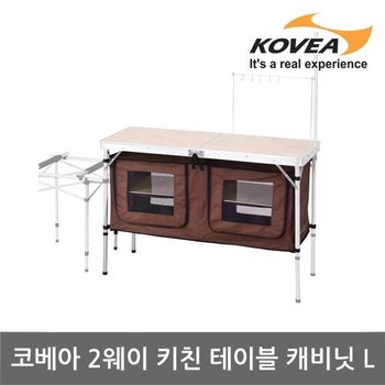 ET 코베아 2웨이 키친 테이블 캐비닛 L KT8FN0110
